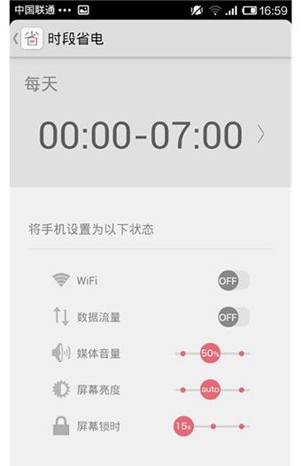 省电宝