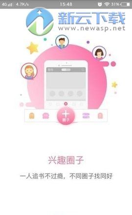 鱼阅免费小说阅读器