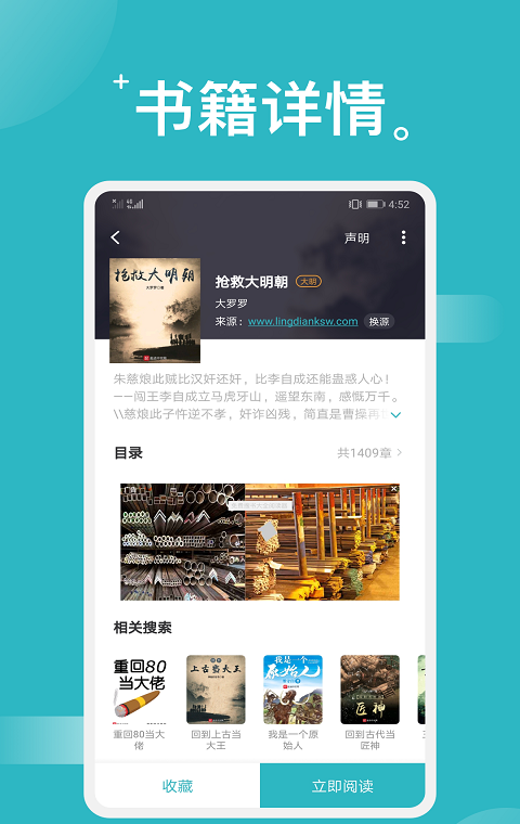 免费搜书大全阅读