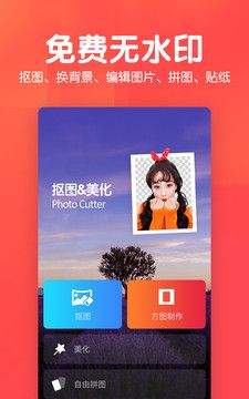 美易P图照片抠图