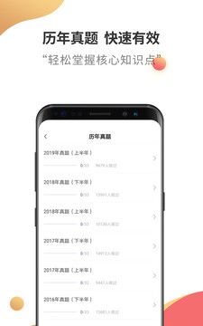 教师资格云题库