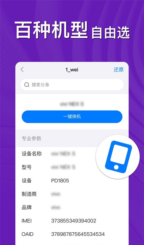 悟空分身完全免费版