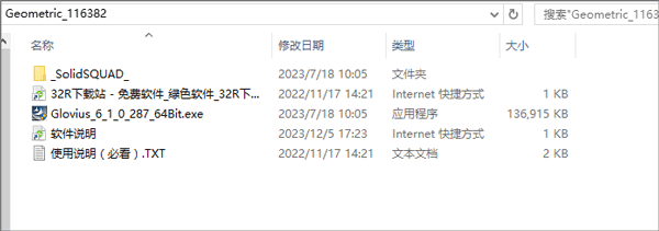 Geometric Glovius Pro(CAD文档查看工具)