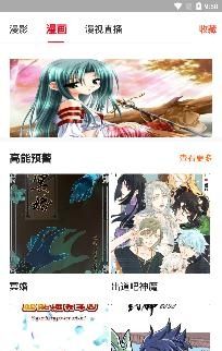 漫视频