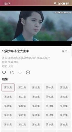 坚果影视