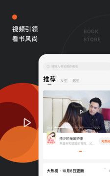 番茄免费听小说