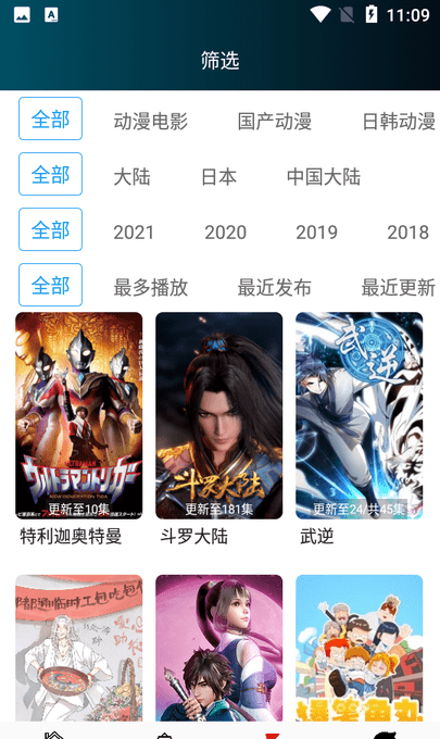 追剧社
