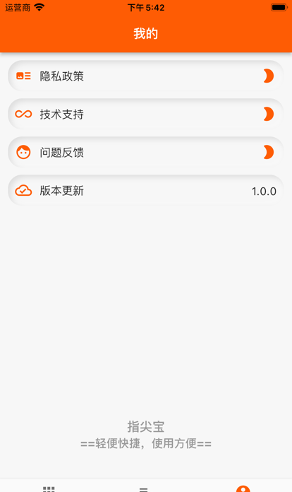 指尖宝