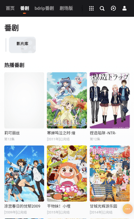 出差屋动漫