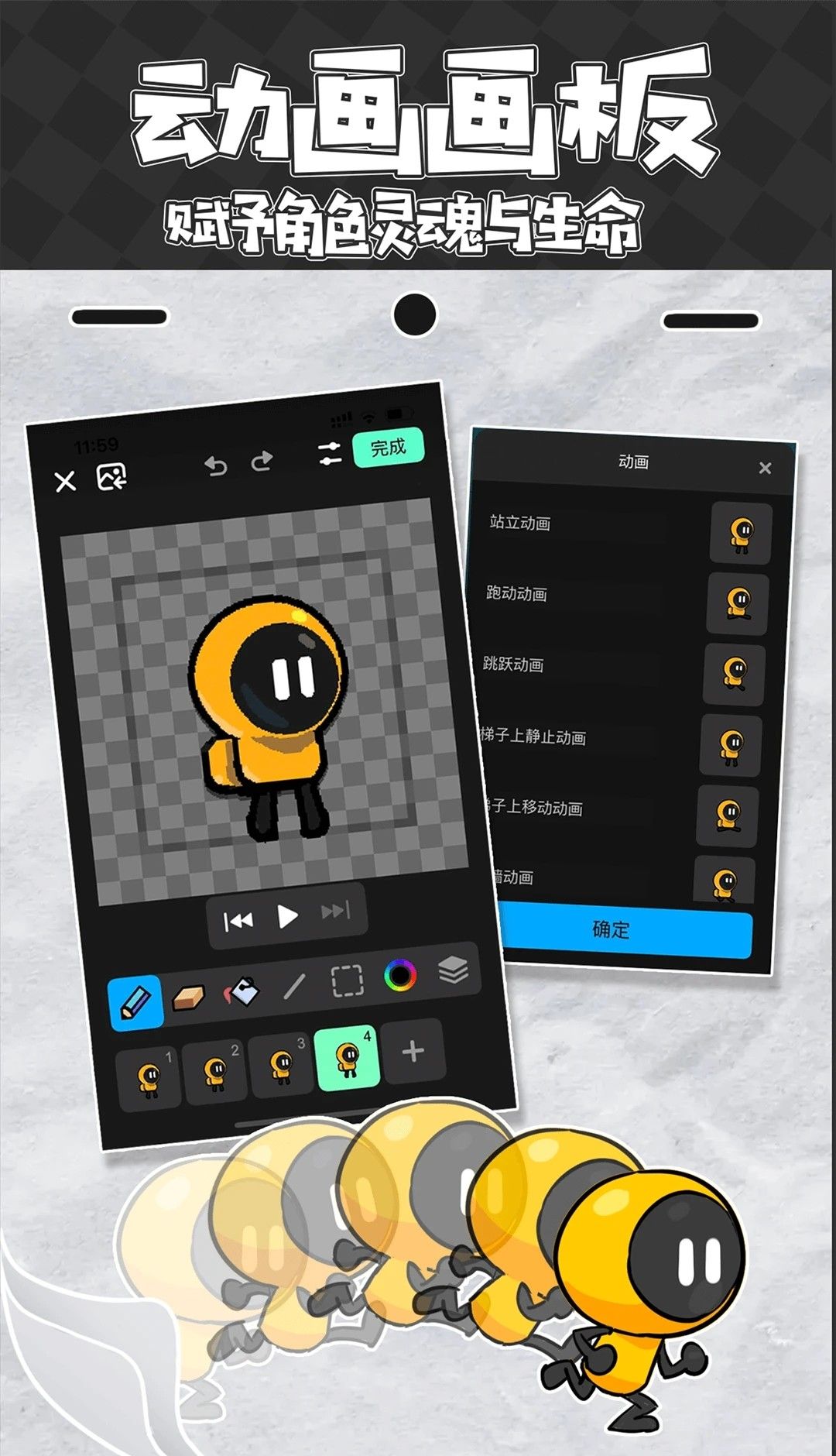 创游世界编辑器