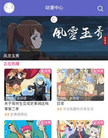 NekoFlix动漫