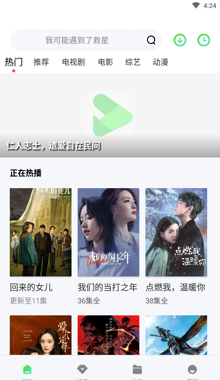 米侠影视