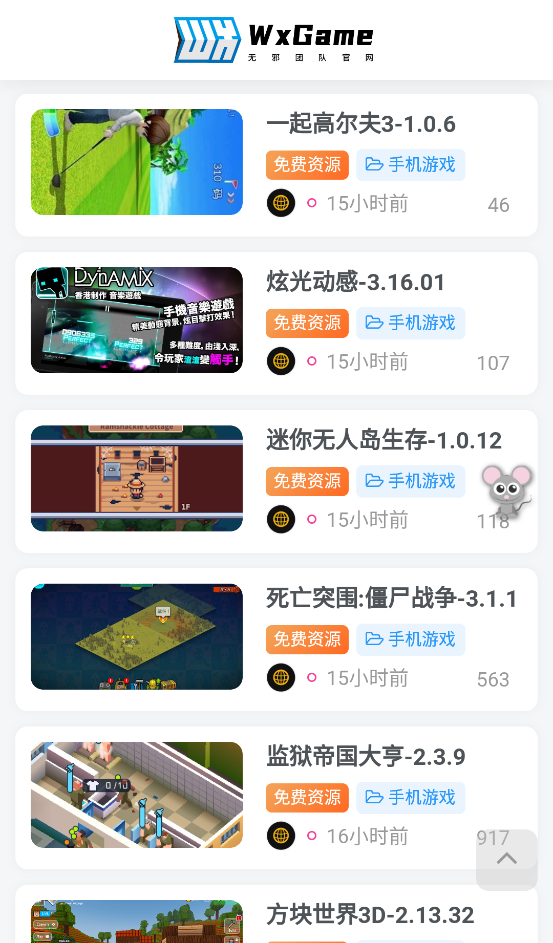 无邪盒子2024最新版