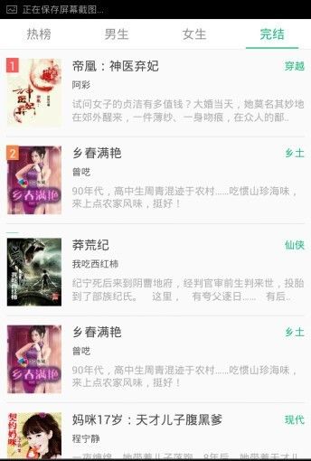 悦读小说阅读器