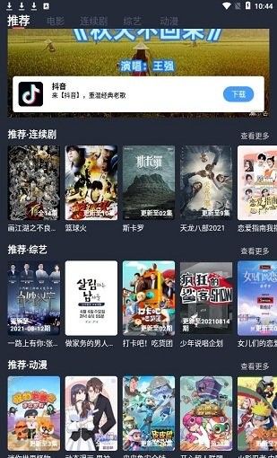 淘剧社