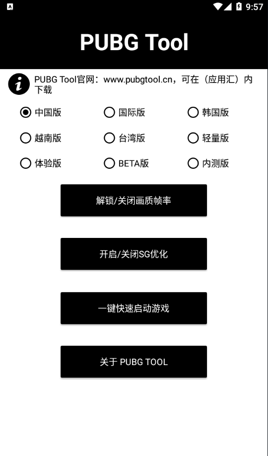 游戏画质助手120帧