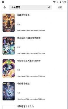 目光动漫