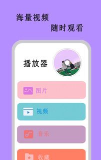 橙色视频播放器