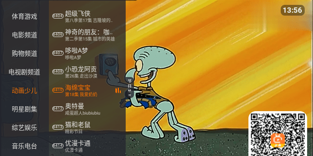 火星直播tv