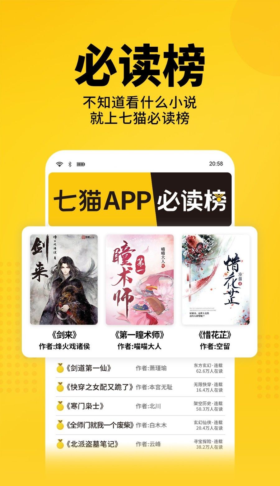 七猫中文网app