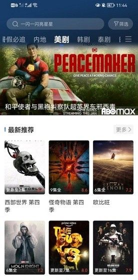 晴天影视