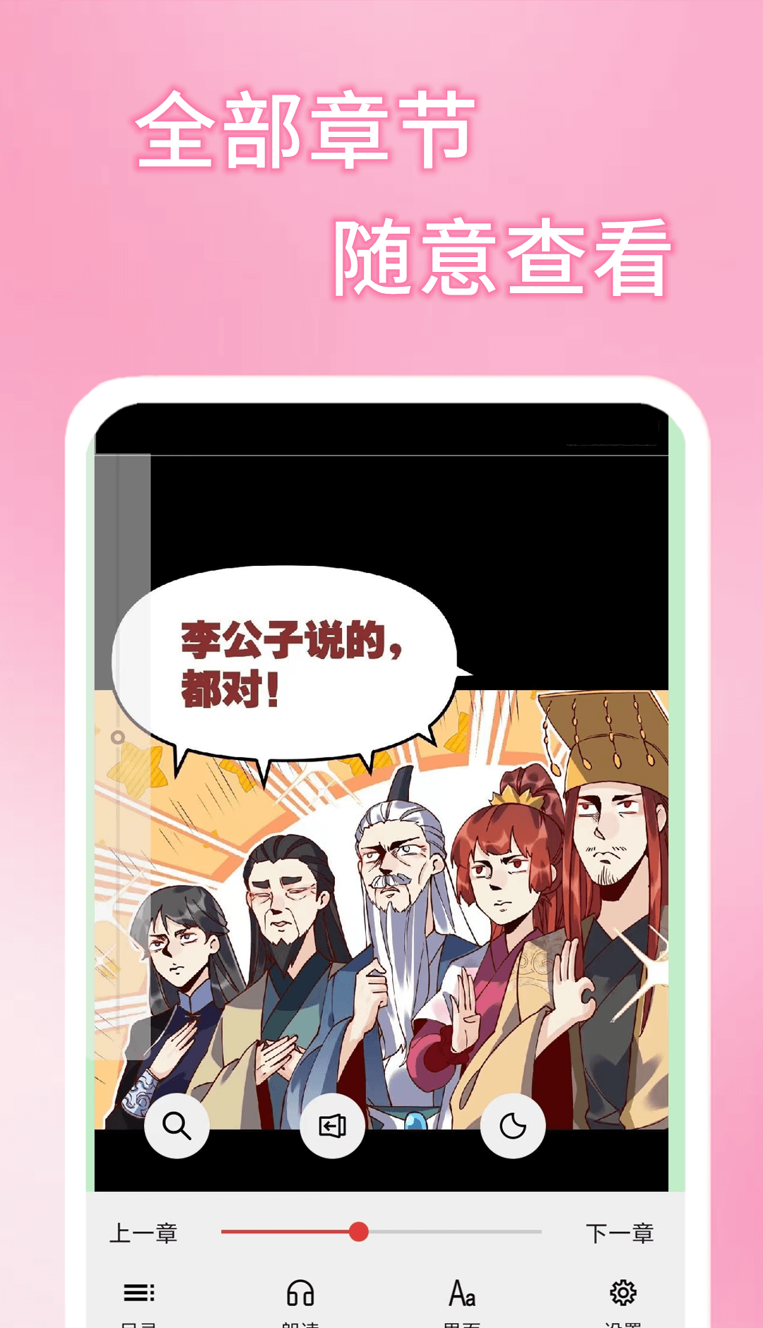 51二次元漫画