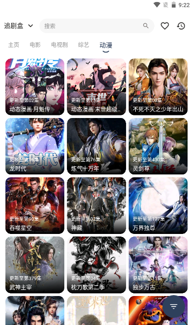 追剧盒
