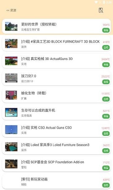 深空我的世界盒子