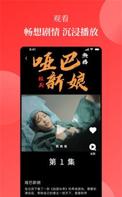 等鱼短剧