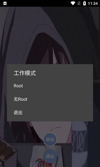 宏哥辅助器