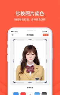 给拍证件照制作