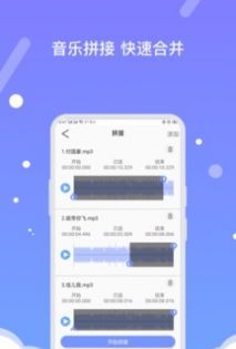 音频编辑器