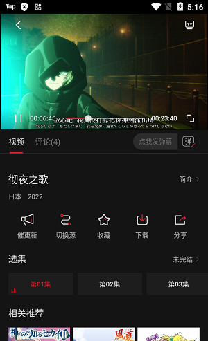 次元城动漫app
