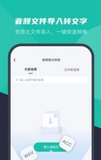 卡饭录音转文字