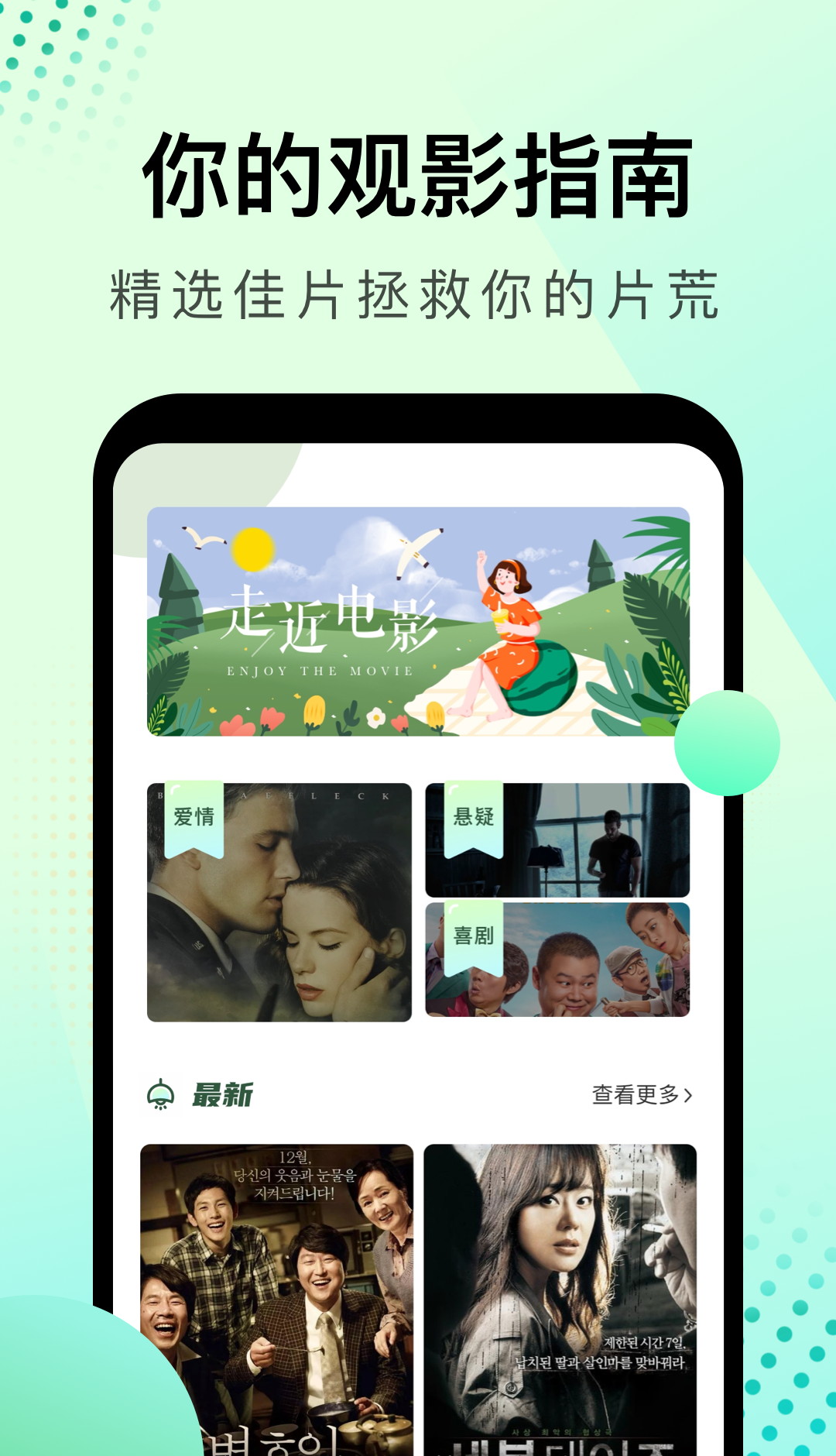 韩剧星球