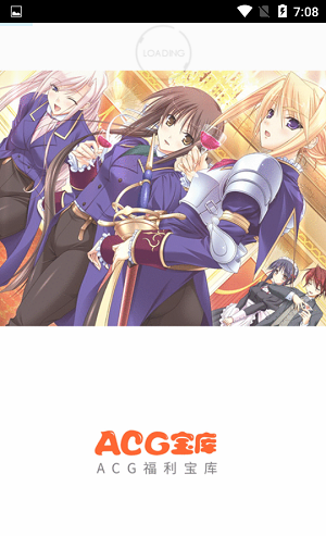 acg宝库