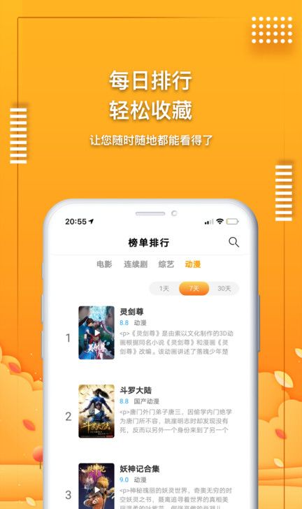 免费看影视