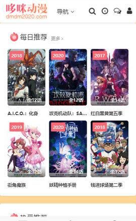哆咪动漫