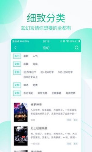 全本免费阅读器