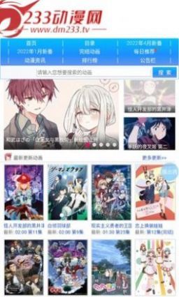 233动漫