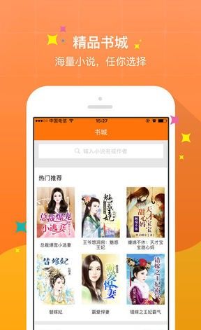 御书屋,自由阅读小说网