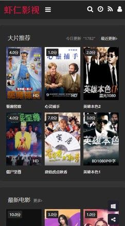 虾仁影视