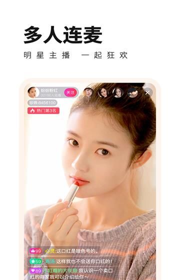 杏花直播