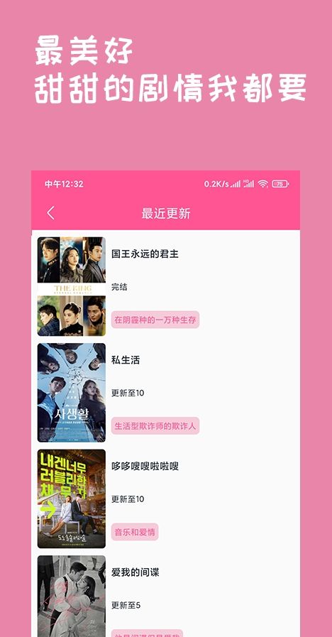 韩剧盒子app