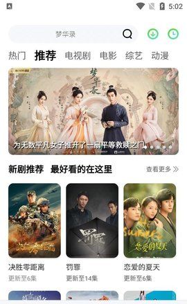 竹子视频app