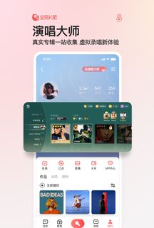 全民k歌app