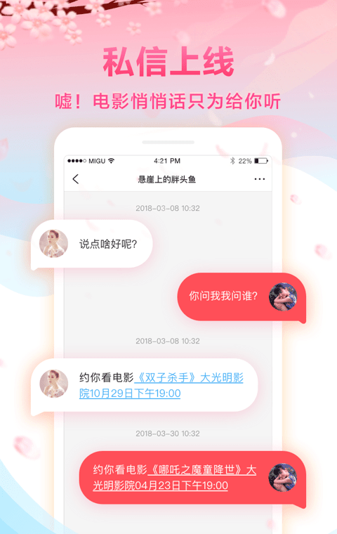 咪咕影院