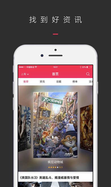 咪咕影院app