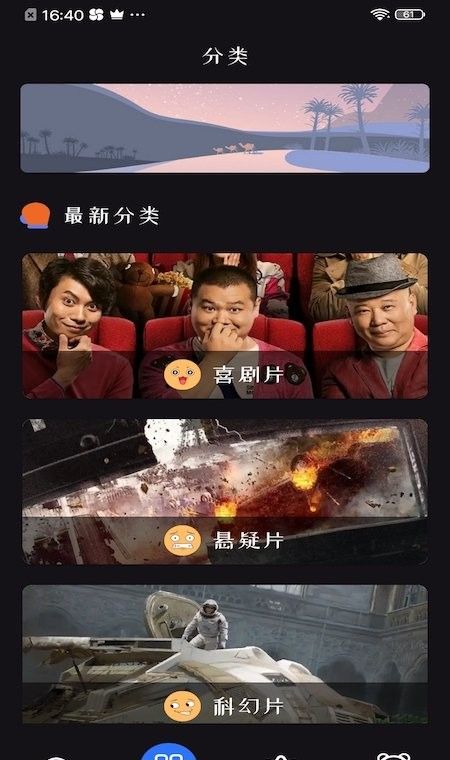 追剧达人app