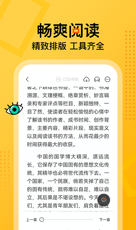 七读免费阅读小说